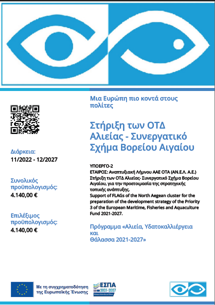 ΠΑΛΥΘ-ΠΡΟ.png