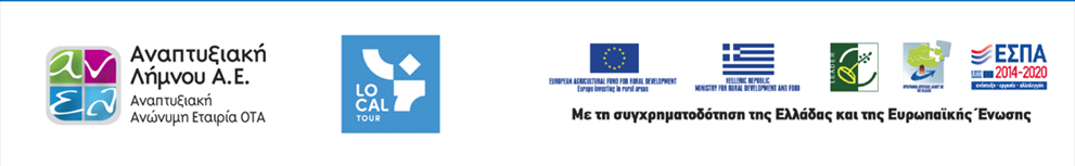 ΤΡΩΜΕ_ΤΟΠΙΚΑ_2.png